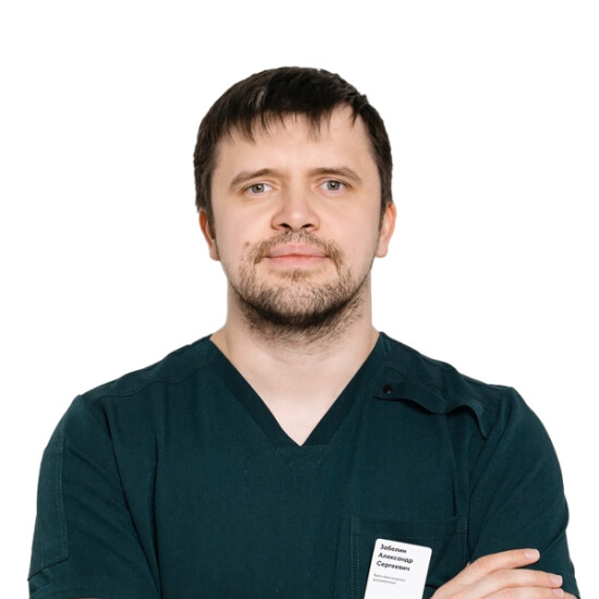 Врач Забелин Александр Сергеевич