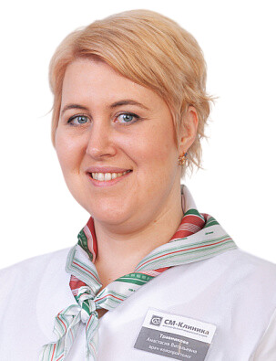 Врач Травникова Анастасия Витальевна 