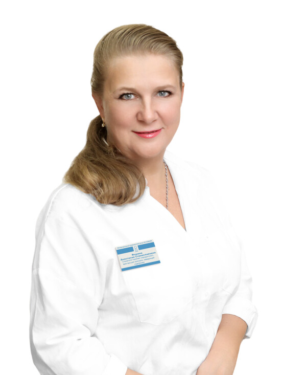 Врач Фомина Анастасия Станиславовна 