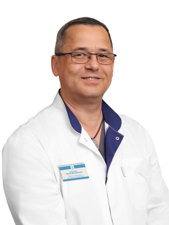 Врач Козачук Юрий Валерьевич