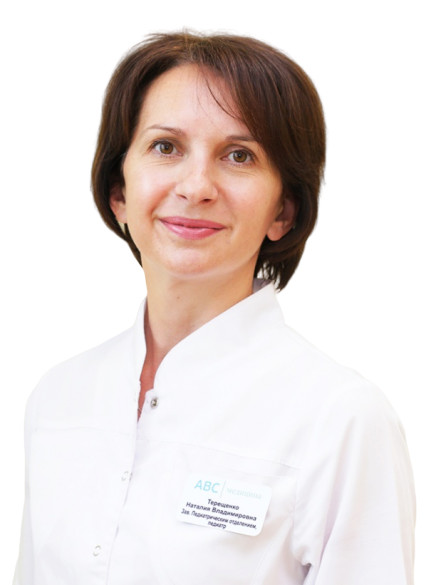 Врач Терещенко Наталия Владимировна 