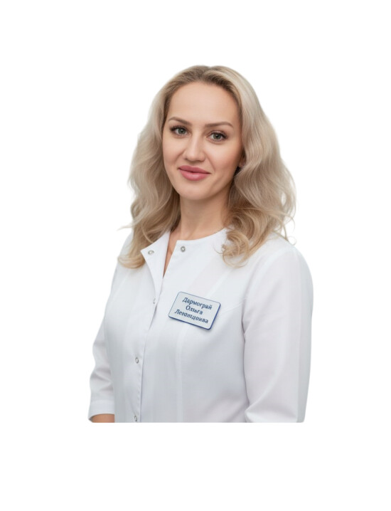 Врач Дармограй Ольга Леонидовна 