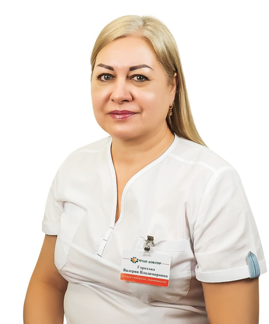 Горохова Валерия Владимировна